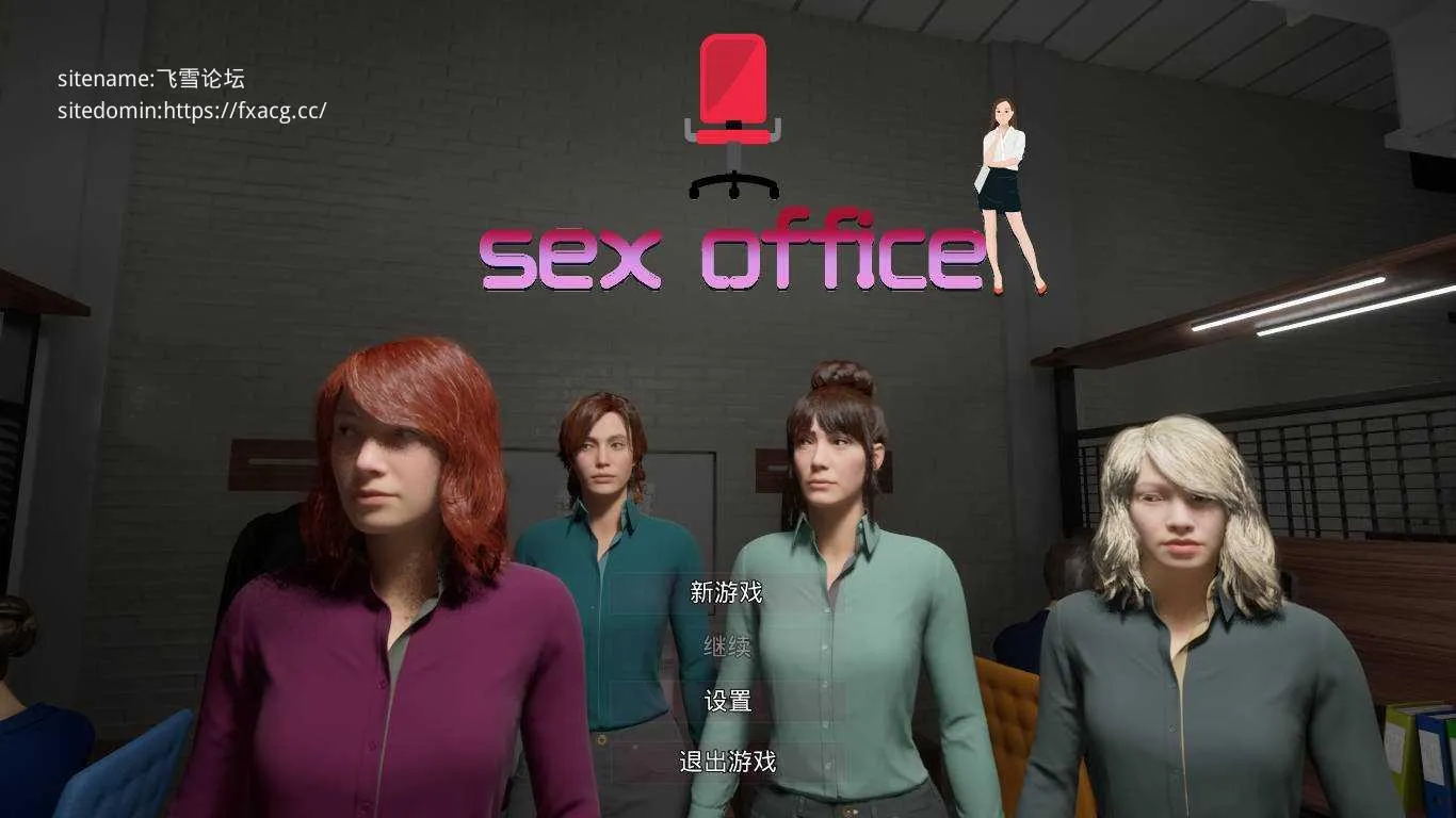 [PC][SLG/官中/动态]性办公室/Sex Office 官方中文 [6.0GB]-芒果游戏库