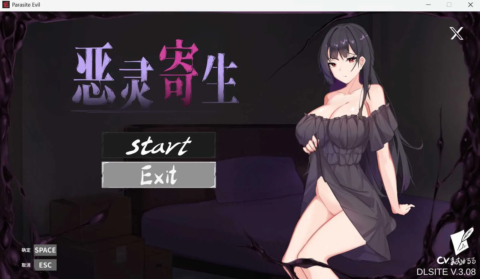 [PC][ACT/官中]恶灵寄生/ 悪霊寄生v3.08 DL官方中文正式版 [1880.7MB]-芒果游戏库