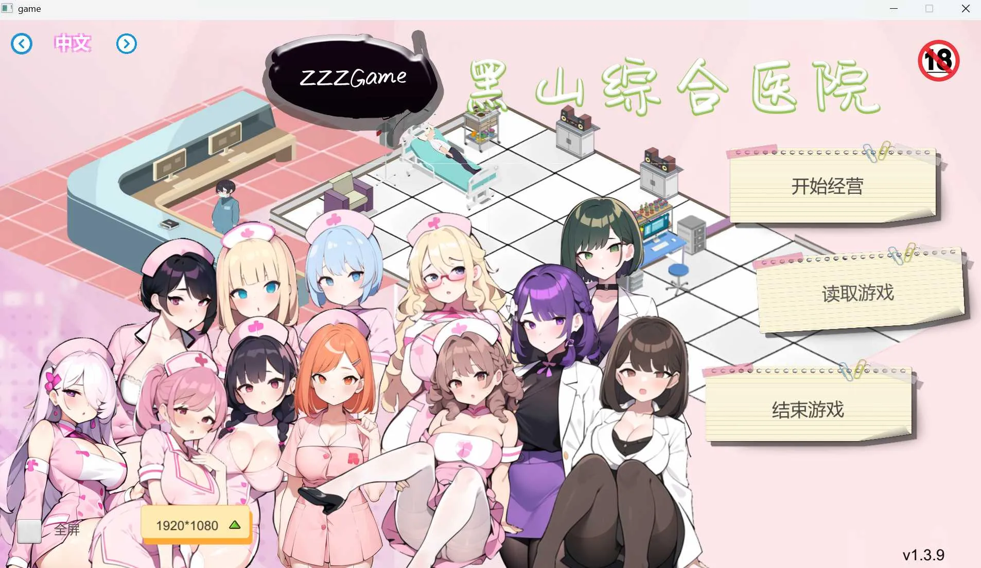[PC][SLG/官中/动态无码]黑山综合医院/BM General Hospital Ver1.39 官方中文步兵版 [174.7MB]-芒果游戏库