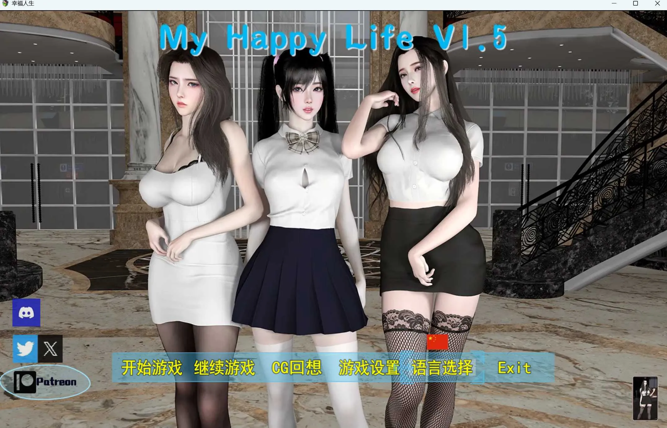 [PC+安卓][RPG/官中/动态无码]我的幸福人生 Ver1.5 官方中文版 [3517.2MB]-芒果游戏库