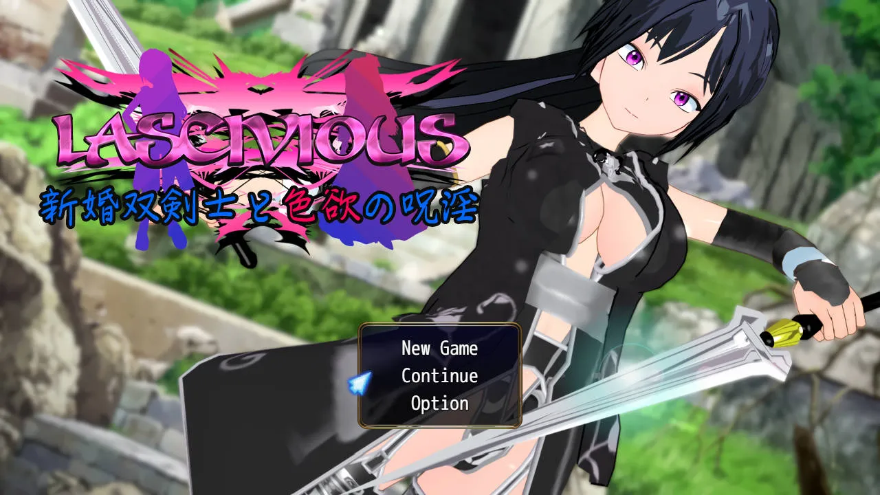 [PC+安卓][RPG/汉化/NTR/双端]新婚双剑士与欲之诅咒/LASCIVIOUS ～新婚双剣士と色欲の呪淫～AI汉化 [2522.5MB]-芒果游戏库