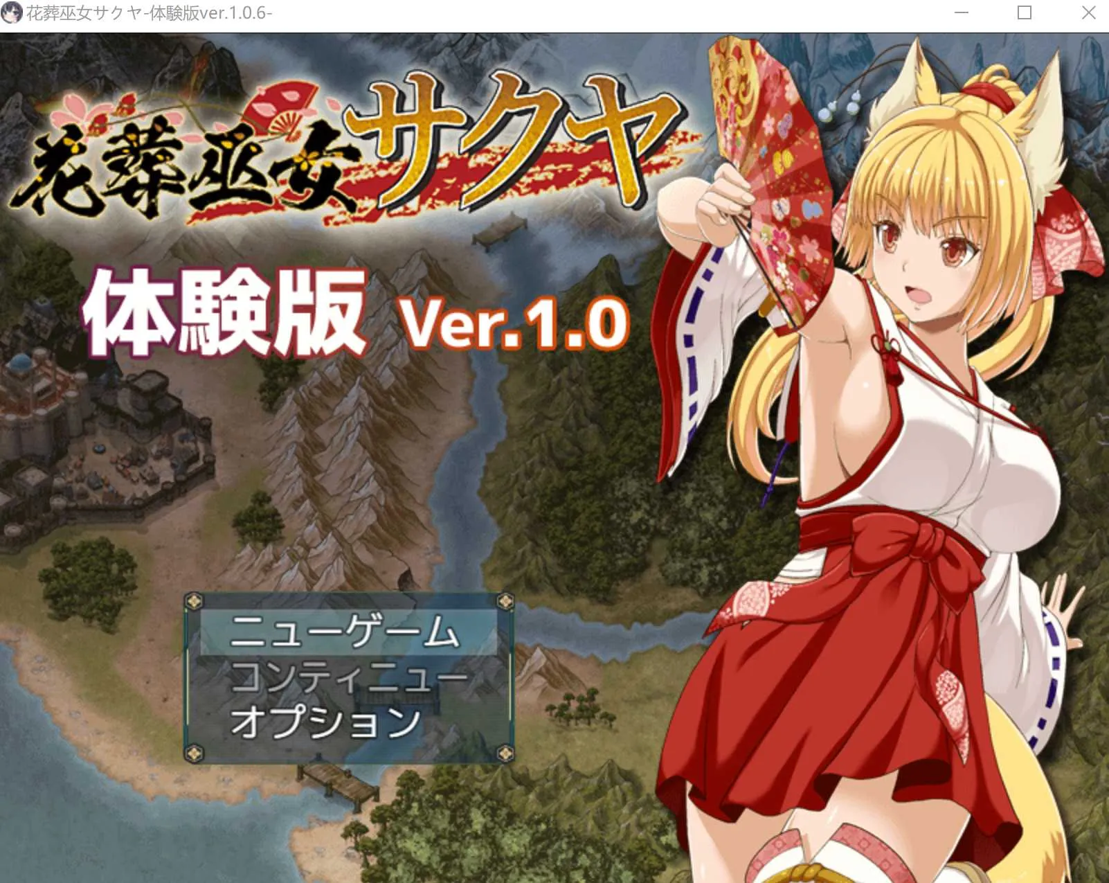 [PC][RPG/机翻/有动画]花葬巫女サクヤ_バトル V1.06 体验版 [1252.8MB]-芒果游戏库