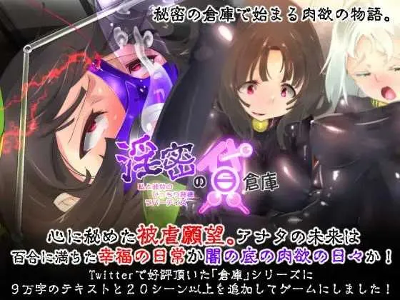 [PC][RPG/汉化]淫乱的出租仓库~我和她的背德情人节/淫密の貸倉庫～私と彼女のぴっちり背徳ラバーデイズ AI汉化版 [898.2MB]-芒果游戏库