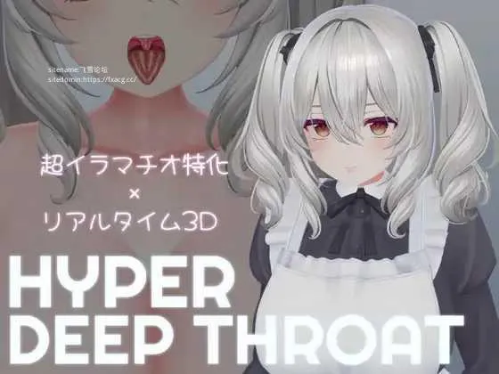 [PC][SLG/PC]超深喉 HYPER DEEP THROAT v1.0.2 [1781.5MB]-芒果游戏库