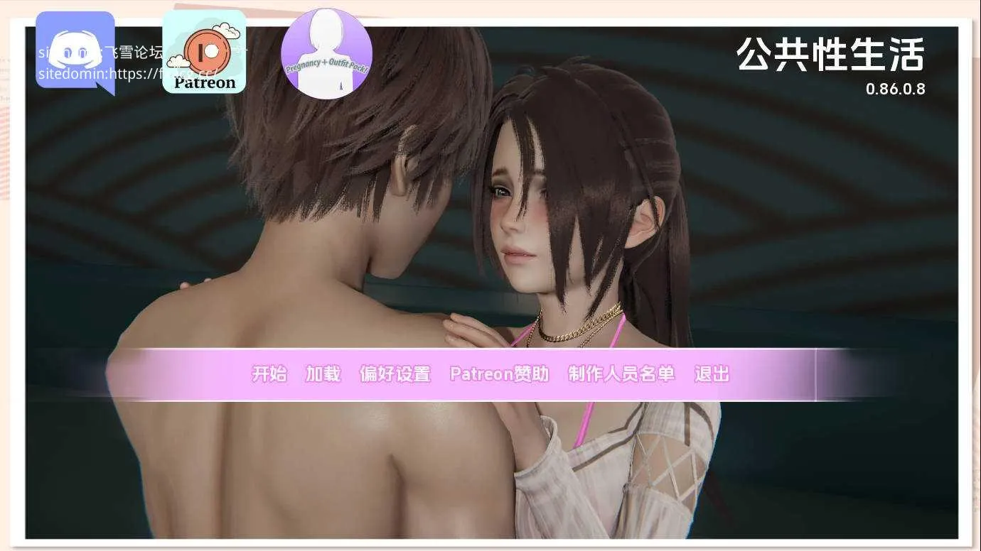 [PC][SLG/汉化/动态]公共性生活 调教大师/Public Sex Life H v0.86.08 AI汉化 [5565.5MB]-芒果游戏库