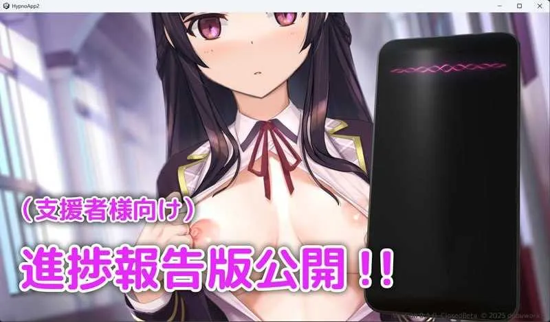 [PC][SLG/官中]催眠APP～清纯大小姐的堕落调教模拟～/洗脳アプリで清楚なお嬢様をドスケベ調教するシミュレーション Ver0.1 官方中文版 [2704.3MB]-芒果游戏库