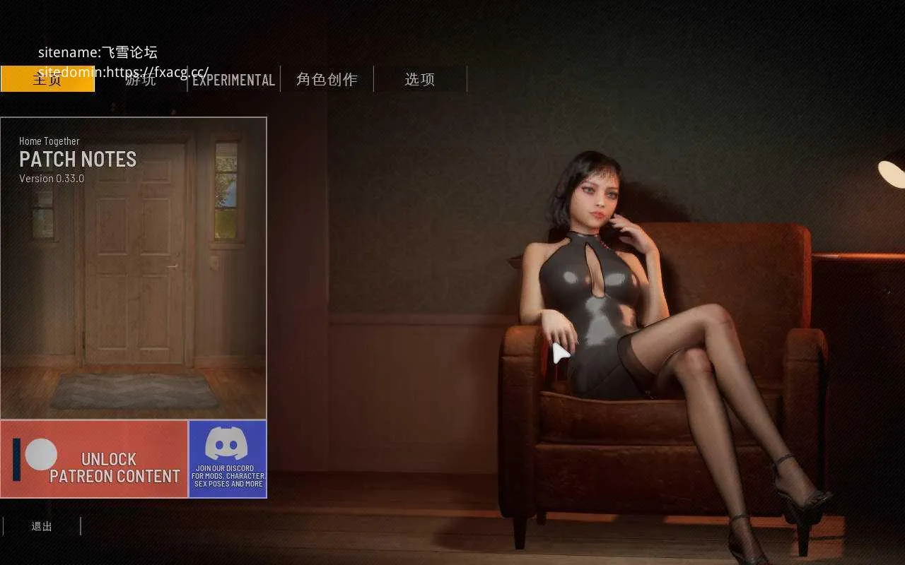 [PC][SLG/官中/动态]双人居所/Home Together Ver0.33 官方中文 [17267.2MB]-芒果游戏库