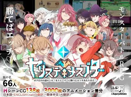 [PC][爆款RPG/官中]YARISUTEMESUBUTA ~ 一次性交易大师 ~/ヤリステメスブター ボクだけの謎ルール! V3.08+DLC全汉化 [4396.2MB]-芒果游戏库
