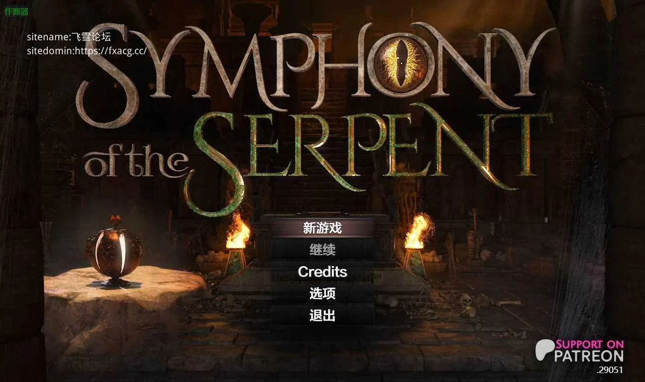 [PC][RPG/汉化/动态]蛇之交响曲/Symphony of the Serpent Ver29051 AI汉化 [3998.4MB]-芒果游戏库