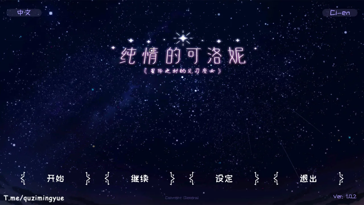 [PC][RPG/官中/动态]纯情的可洛妮 ~星降之村的见习魔女~ Ver1.02 官方中文 [5114.3MB]-芒果游戏库
