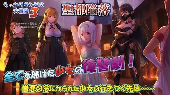 [PC][RPG/PC/AI汉化]糊塗桑皮的大冒險3 うっかりサンピの大冒険3 [2585.3MB]-芒果游戏库