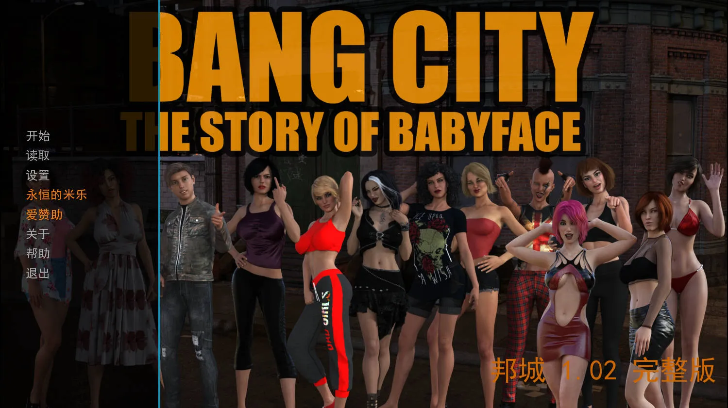 [PC][SLG/汉化/NTR]破败之地 邦城/BangCity Ver1.02 精翻汉化 [5391.6MB]-芒果游戏库
