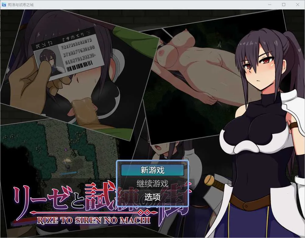 [PC][RPG/汉化]莉泽与试炼之街/リーゼと試練の街 Ver2.02 AI汉化版 [1921.1MB]-芒果游戏库
