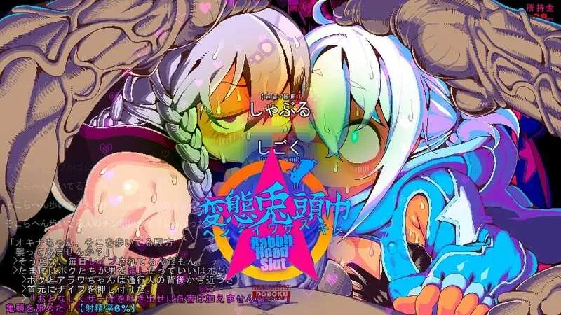 [PC][SLG/汉化/更新]变态兔头巾/変態兎頭巾 V2025-05-02 机翻步兵版 [1048.1MB]-芒果游戏库