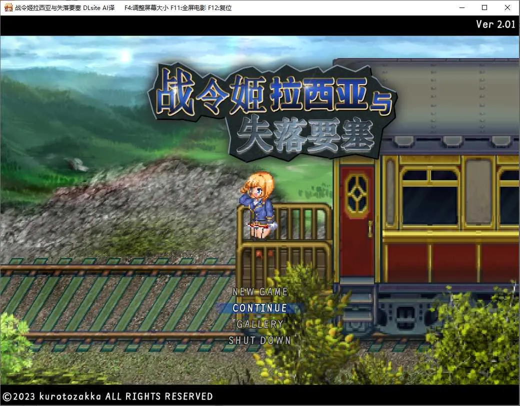 [PC][RPG/汉化/像素动态]战令公主蕾西亚与失落要塞 /戦令姫レイシアと失落の要塞 V2.01 DL官方中文版 [1880.2MB]-芒果游戏库