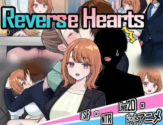 [PC][RPG/汉化/NTR]リバース・ハーツ アーリーアクセ Ver0.6 AI汉化版 [2720.2MB]-芒果游戏库
