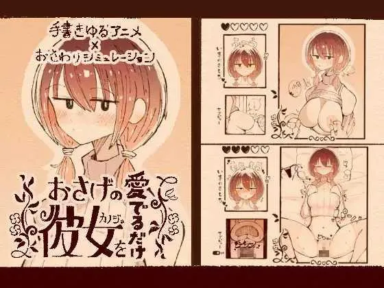 [PC][SLG/PC]只是欣赏扎着辫子的她 おさげの彼女を愛でるだけ v1.1.1 [2373.6MB]-芒果游戏库