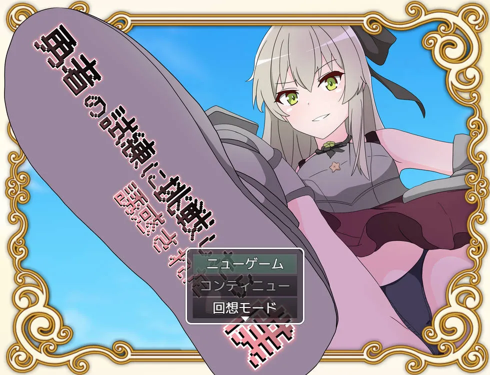 [PC][RPG/汉化/动态]挑战勇者试炼时被诱惑的我/勇者の試練に挑戦したら誘惑された僕 V1.8 AI汉化 [1745.0MB]-芒果游戏库