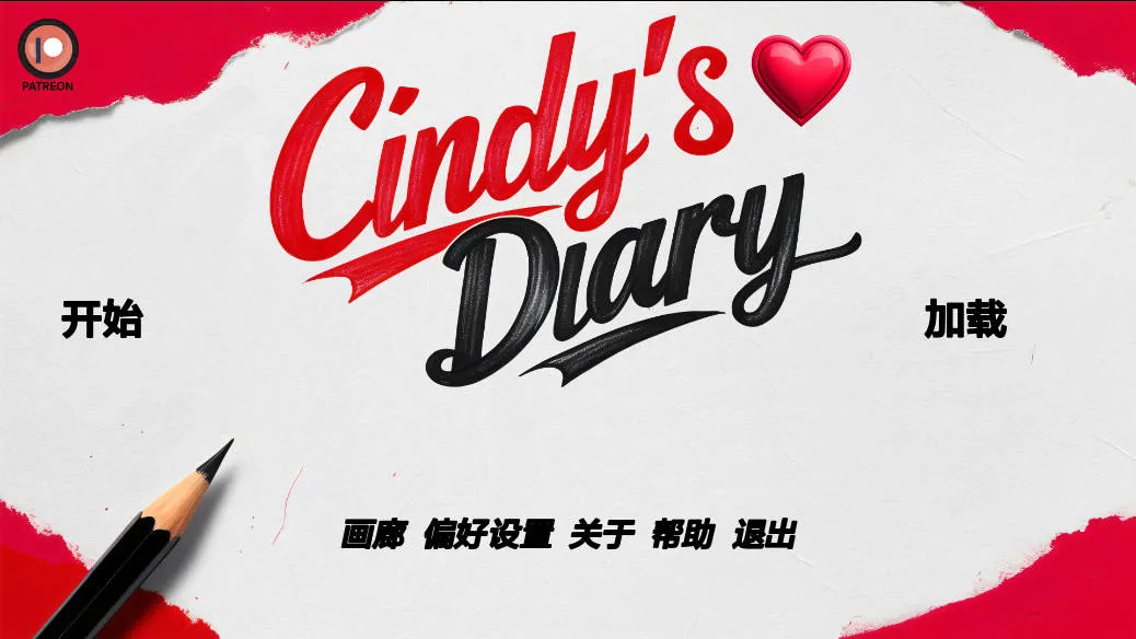 [PC][SLG/汉化/动态]辛迪的日记/Cindy’s Diary v1.0 AI汉化 [807.3MB]-芒果游戏库