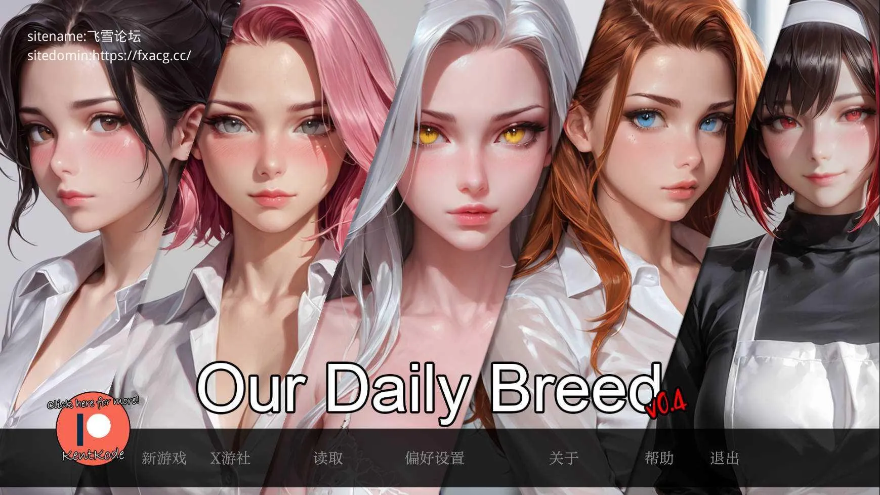 [PC+安卓][SLG/汉化/动态]我们的日常繁衍/Our Daily Breed V0.4a AI汉化 [674.4MB]-芒果游戏库