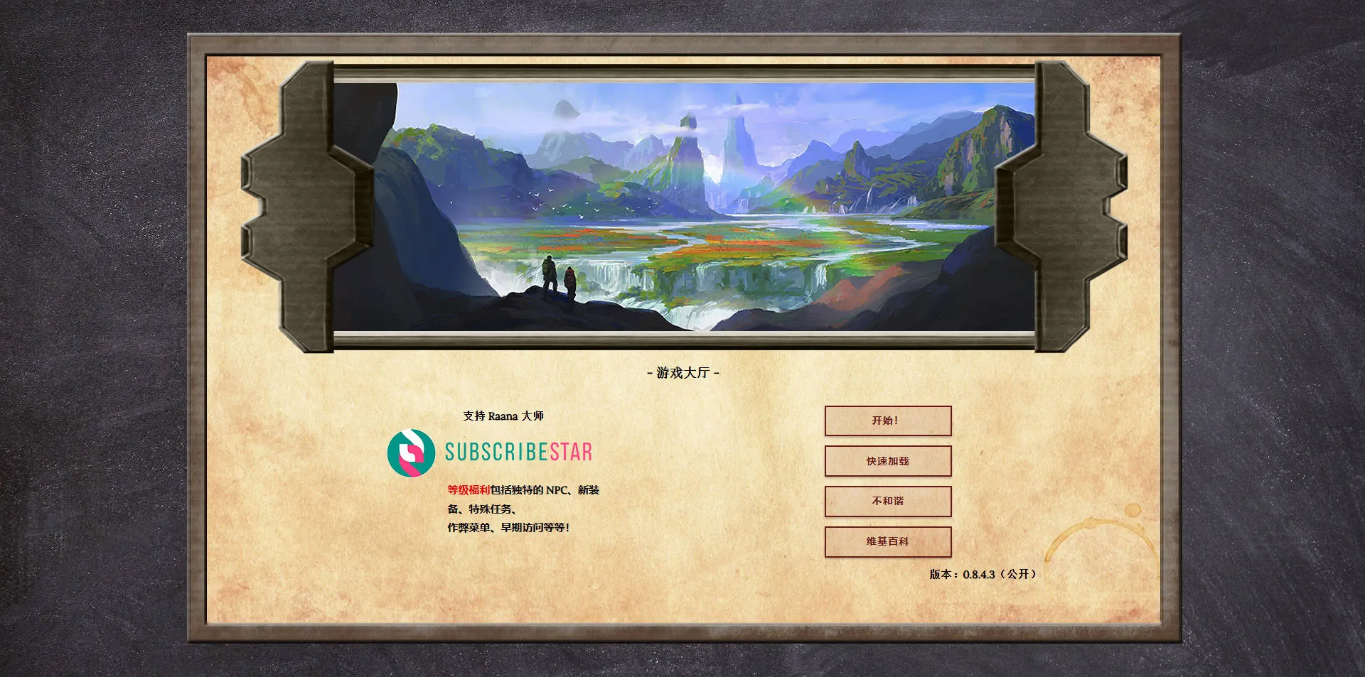 [PC][SLG/汉化/NTR]拉纳大师/Masters of Raana v0.8.4.3 浏览器汉化 [2959.8MB]-芒果游戏库