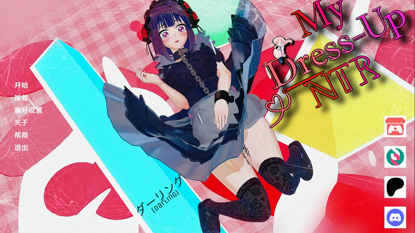 [PC][SLG/汉化/NTR]更衣人偶NTR：暗涌的欲念/My Dress Up NTR Unseen Desire v0.6 AI汉化 [2617.9MB]-芒果游戏库