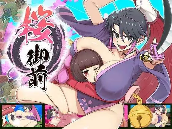 [PC][RPG/PC/AI汉化]樱御前 桜御前 Ver1.11 AI汉化版 [1625.6MB]-芒果游戏库