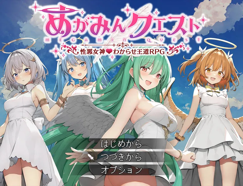 [PC][RPG/汉化/动态]女神任务 性格恶劣女神教训王道RPG/めがみんクエスト 性悪女神わからせ王道RPG V1.7 AI汉化 [1699.1MB]-芒果游戏库