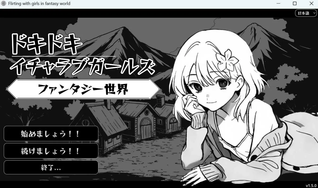 [PC][SLG/动态]幻想世界恋爱物语/Flirting With Girls In Fantasy World Ver1.5 [527.3MB]-芒果游戏库