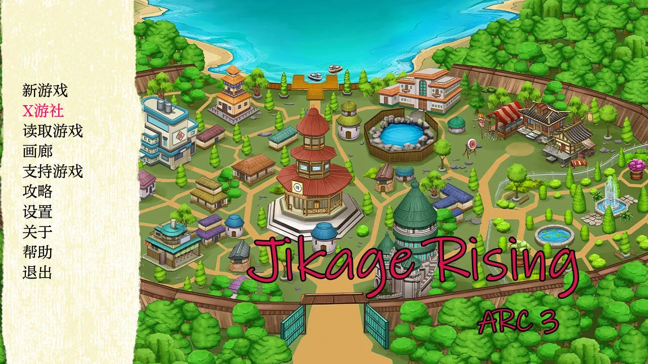 [PC][SLG/汉化/动态]忍者后宫-异族崛起/Jikage Rising Arc 3 Ver2.22b AI汉化 [1796.1MB]-芒果游戏库