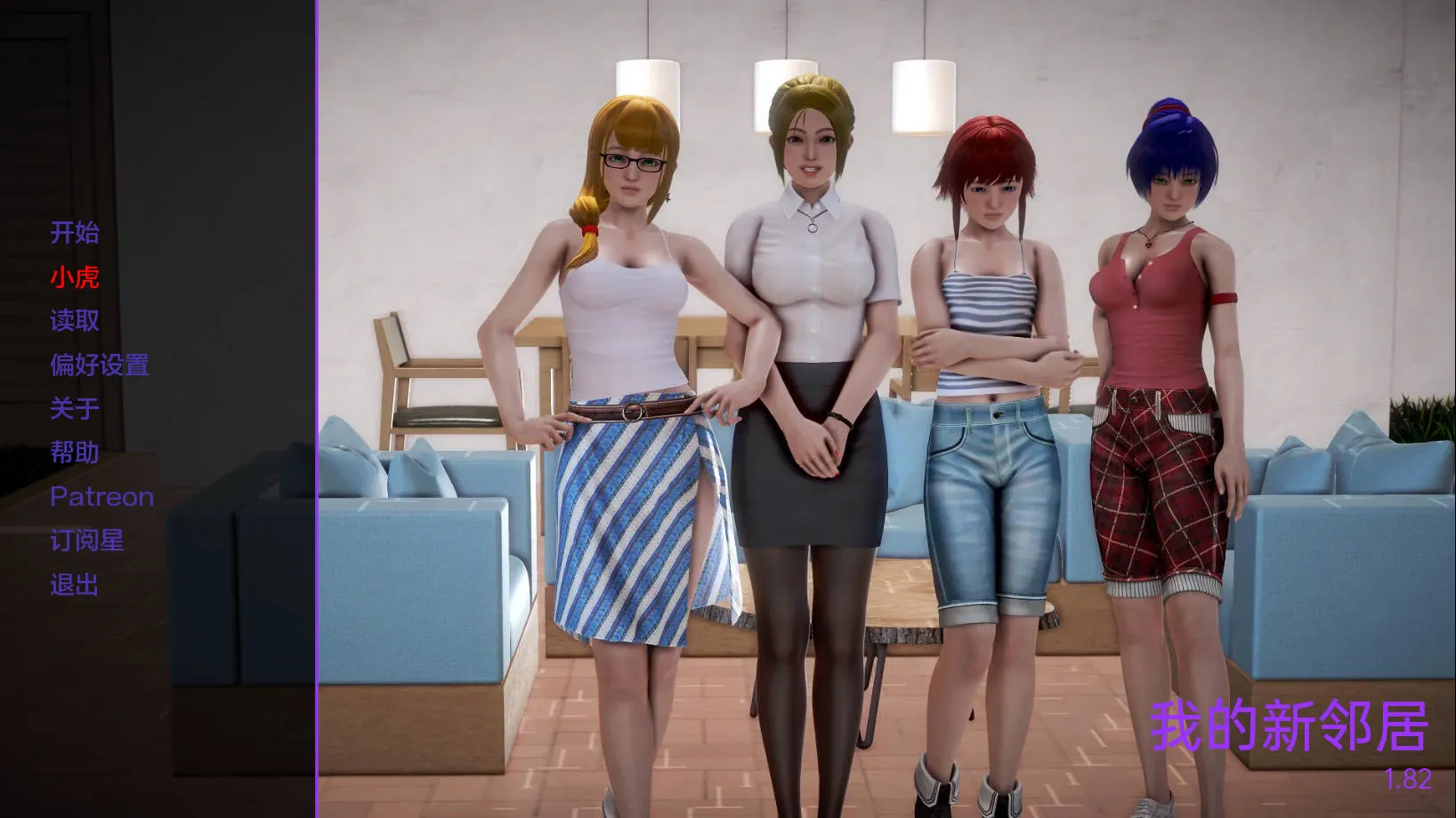 [PC][SLG/汉化/动态]我的新邻居/My New Neighbors Ver1.82 AI汉化 [3633.1MB]-芒果游戏库