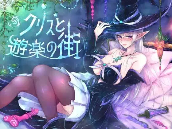 [PC][RPG/官中]克丽丝与游乐之街 V1.2.8 官方中文版 [1018.9MB]-芒果游戏库