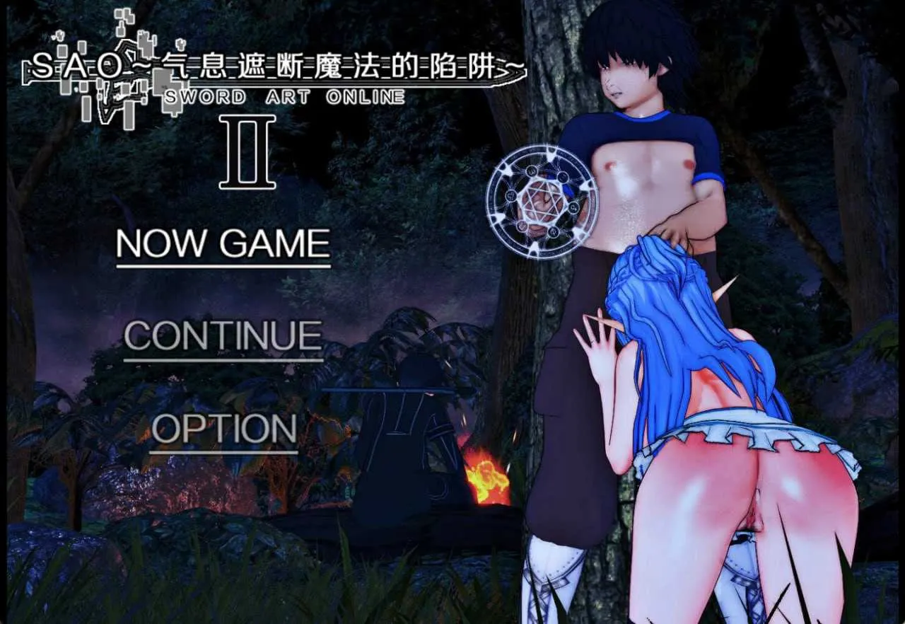 [PC][RPG/官中/步兵][NTR隐奸] 刀剑 SAO Ⅱ~气息遮断魔法的陷阱 Ⅱ V0.832C [4925.6MB]-芒果游戏库