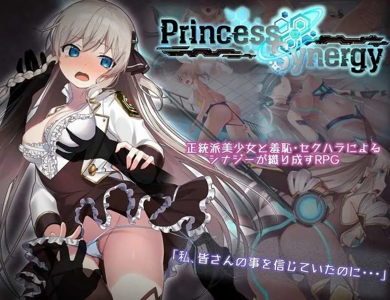 [PC][RPG/汉化]公主协同效应/プリンセスシナジー 先行版 ver25.05.11 AI汉化版 [2989.4MB]-芒果游戏库