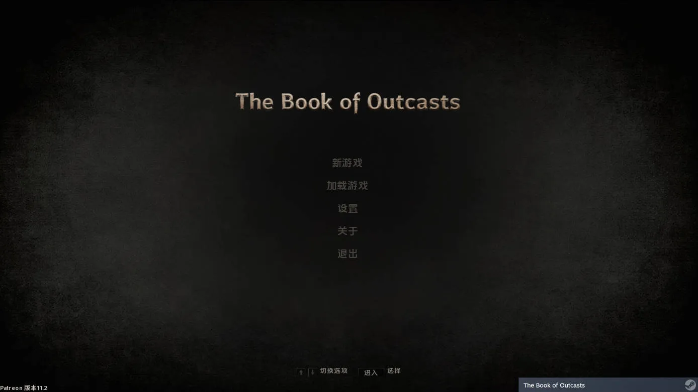 [PC][SLG/官中/动态]流放者传奇/The Book of Outcasts Ver11.20 官方中文 [5195.9MB]-芒果游戏库