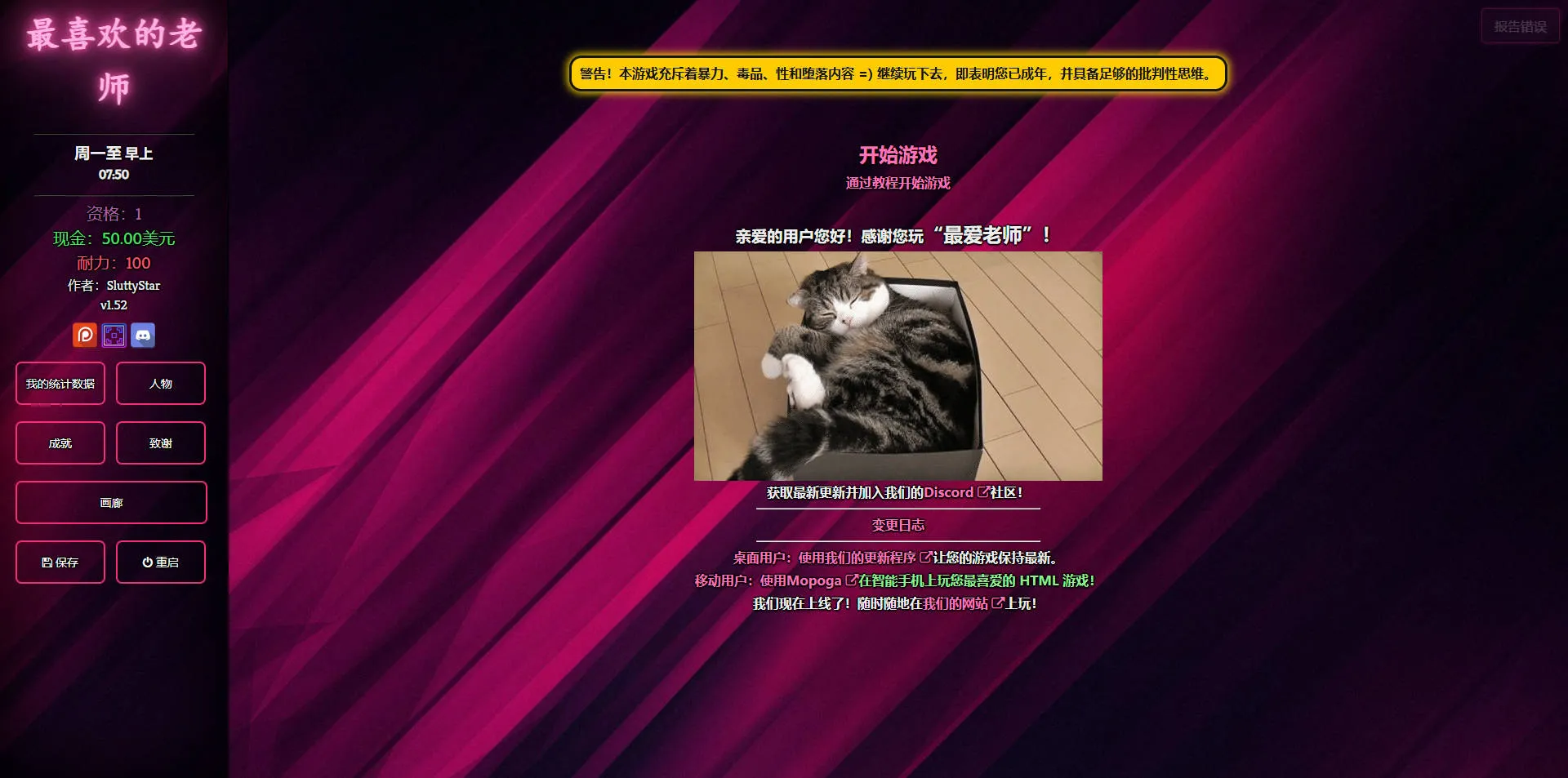 [PC][SLG/真人/HTML]最喜欢的老师/Favorite Teacher V1.52 浏览器汉化 [4558.7MB]-芒果游戏库