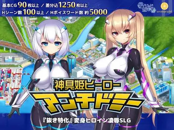 [PC][SLG/官中]神具姬英雄反抗者多米 Ver1.01 官方中文步兵版 [4948.5MB]-芒果游戏库