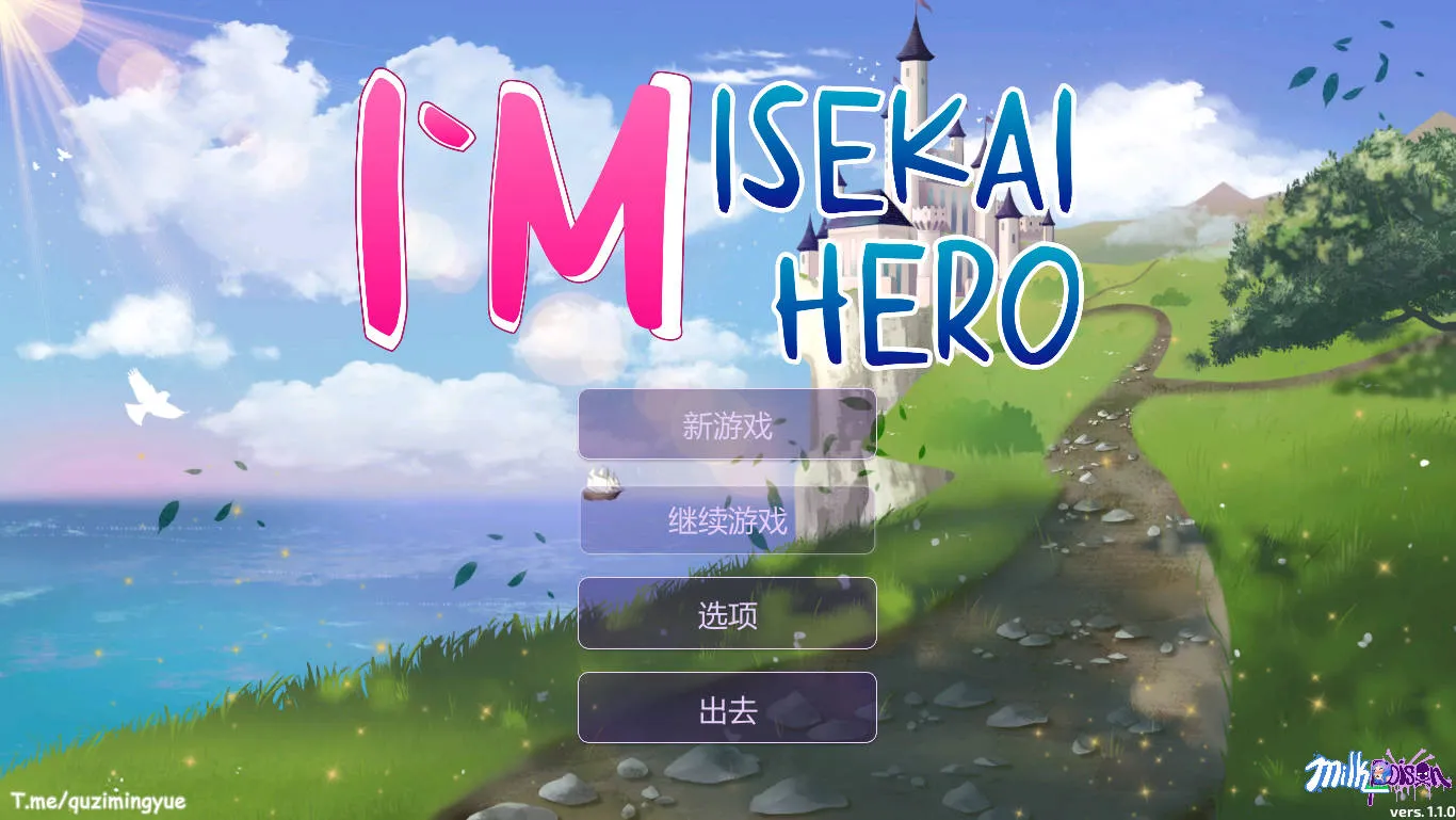 [PC][SLG/官中/动态]我是异世界勇者/I`m Isekai Hero Ver1.1.0 官方中文 [944.6MB]-芒果游戏库