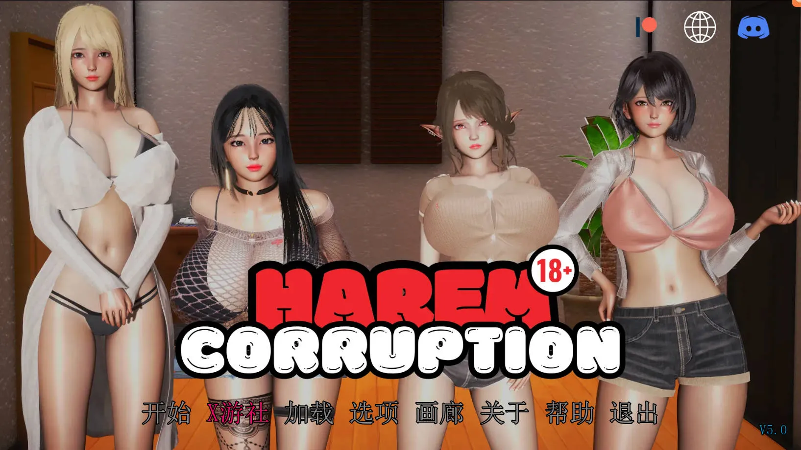 [PC][SLG/官中/动态]后宫腐败/Harem Corruption Ve5.0 官方中文 [1259.7MB]-芒果游戏库