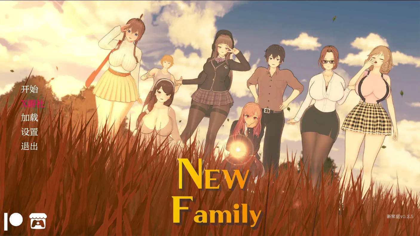 [PC+安卓][SLG/汉化/动态]新家庭/New Family Ver0.2.5 AI汉化 [1250.5MB]-芒果游戏库