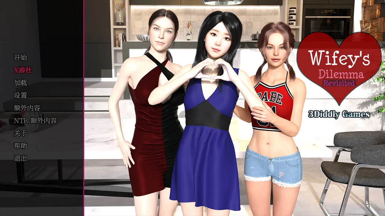 [PC][SLG/汉化/NTR]妻子的困境 重制/Wifey’s Dilemma Revisited Ver0.76 AI汉化 [2936.5MB]-芒果游戏库