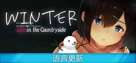 [PC+安卓][SLG/PC+安卓/官中]Winter~乡间性活~ WINTER-田舎の性活- WINTER-乡村性活- Ver250530 官中步兵版 [1949.8MB]-芒果游戏库